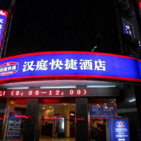 Hanting Hotel Beijing Suzhou Bridge Buitenkant foto